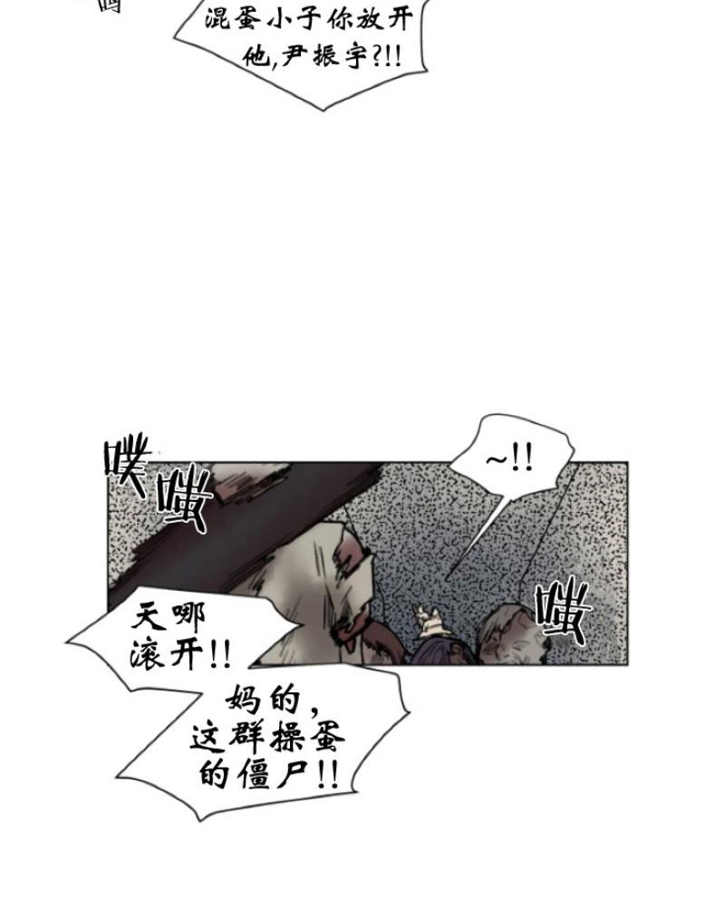 死亡之鸟的凝视[耽美]韩漫全集-第27-29话无删减无遮挡章节图片 