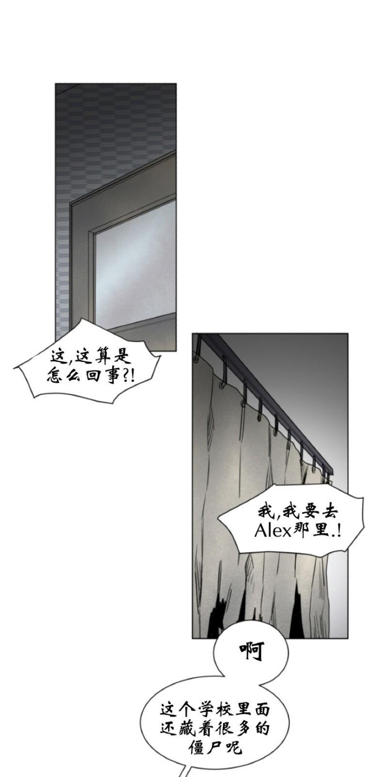 死亡之鸟的凝视[耽美]韩漫全集-第27-29话无删减无遮挡章节图片 