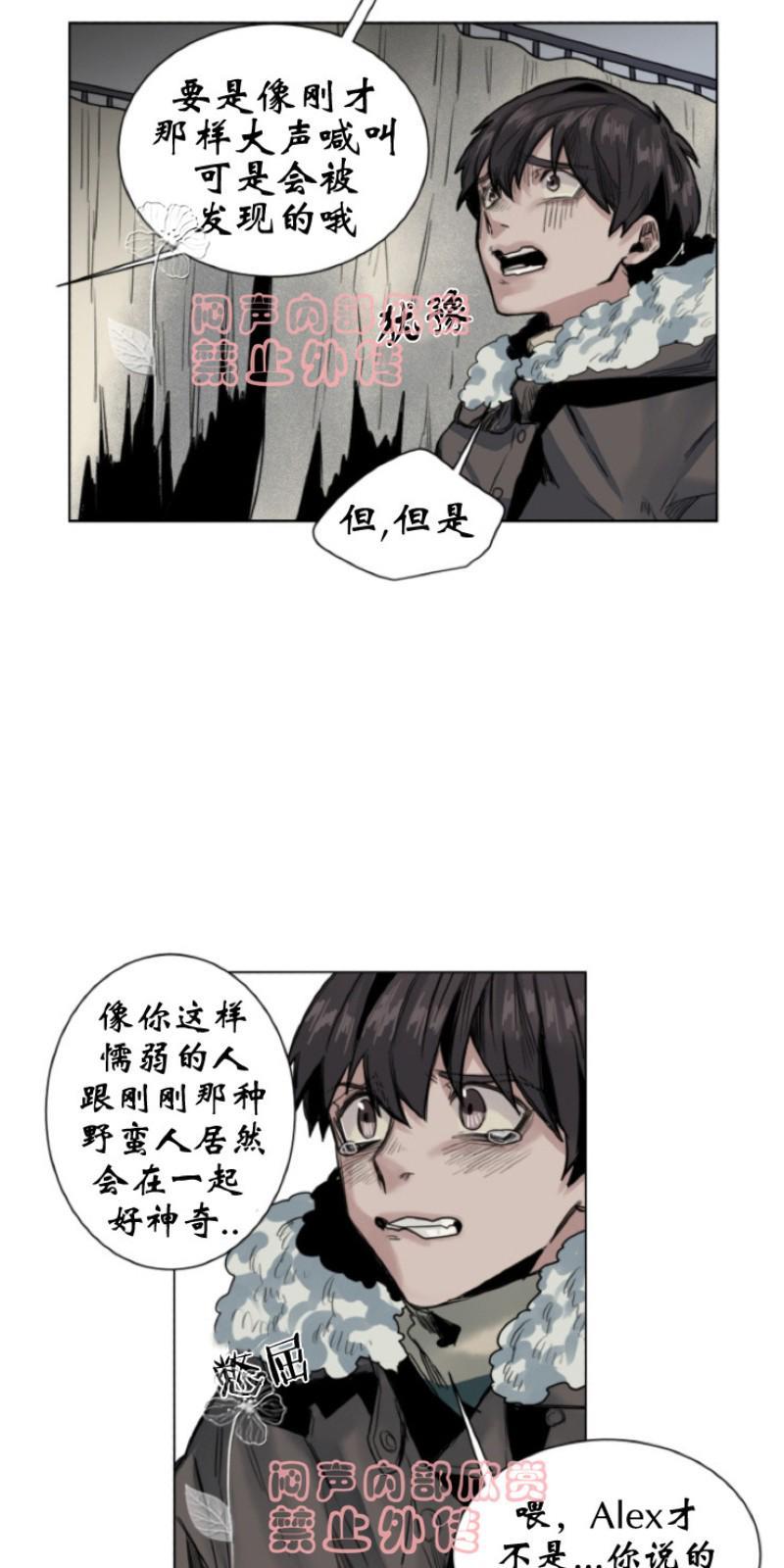死亡之鸟的凝视[耽美]韩漫全集-第27-29话无删减无遮挡章节图片 