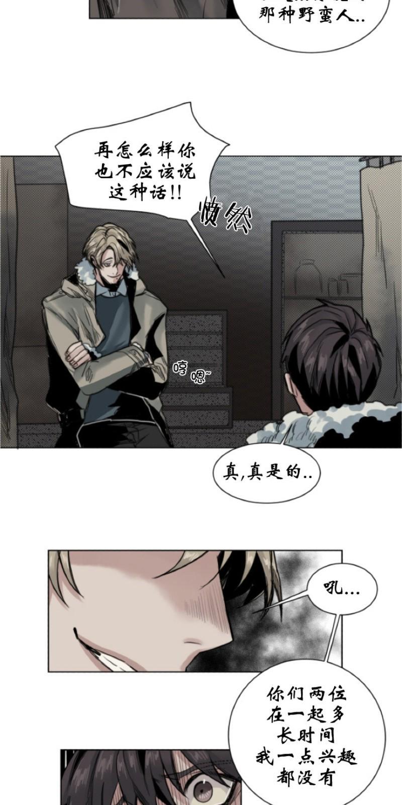 死亡之鸟的凝视[耽美]韩漫全集-第27-29话无删减无遮挡章节图片 