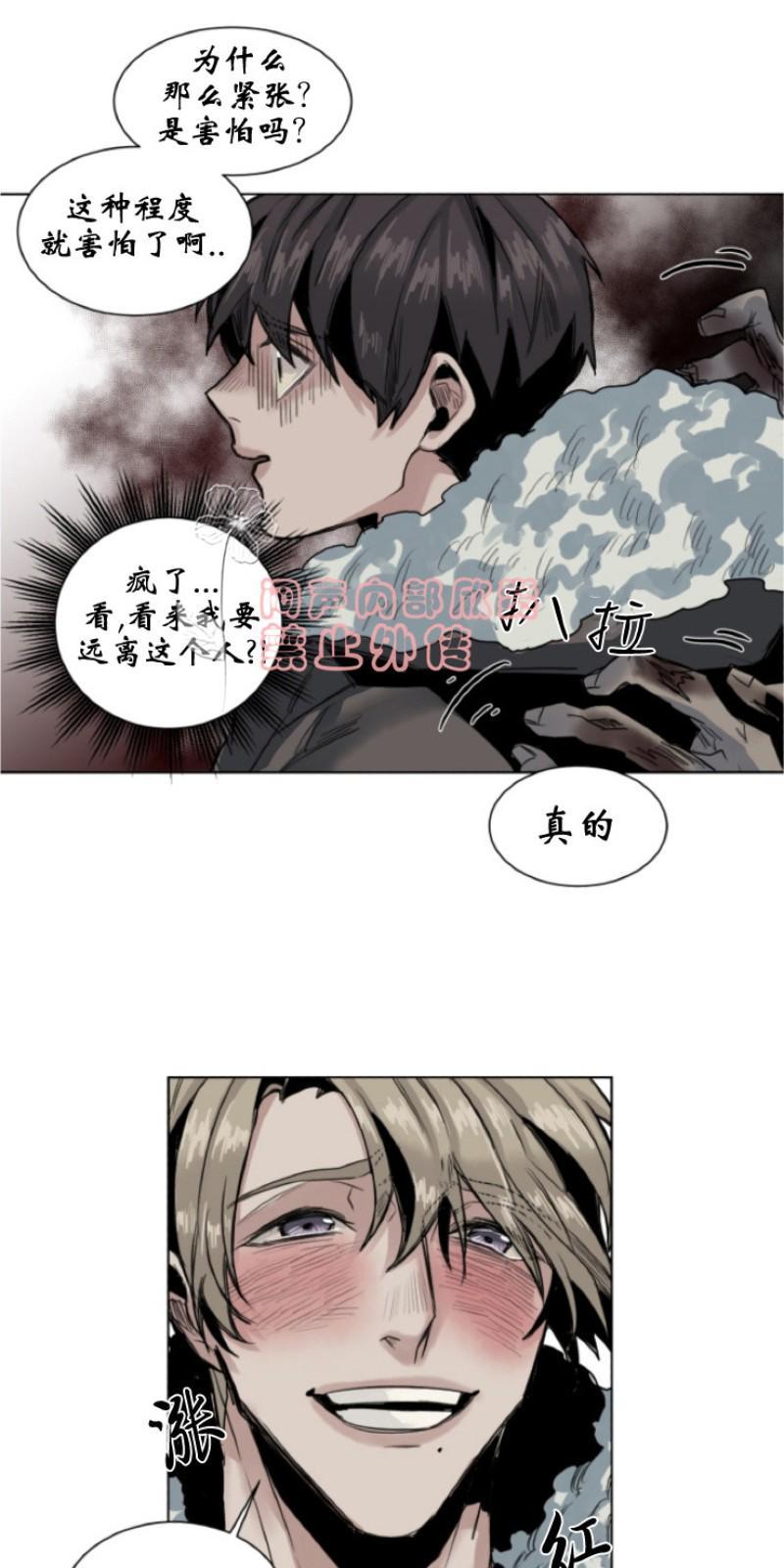 死亡之鸟的凝视[耽美]韩漫全集-第27-29话无删减无遮挡章节图片 