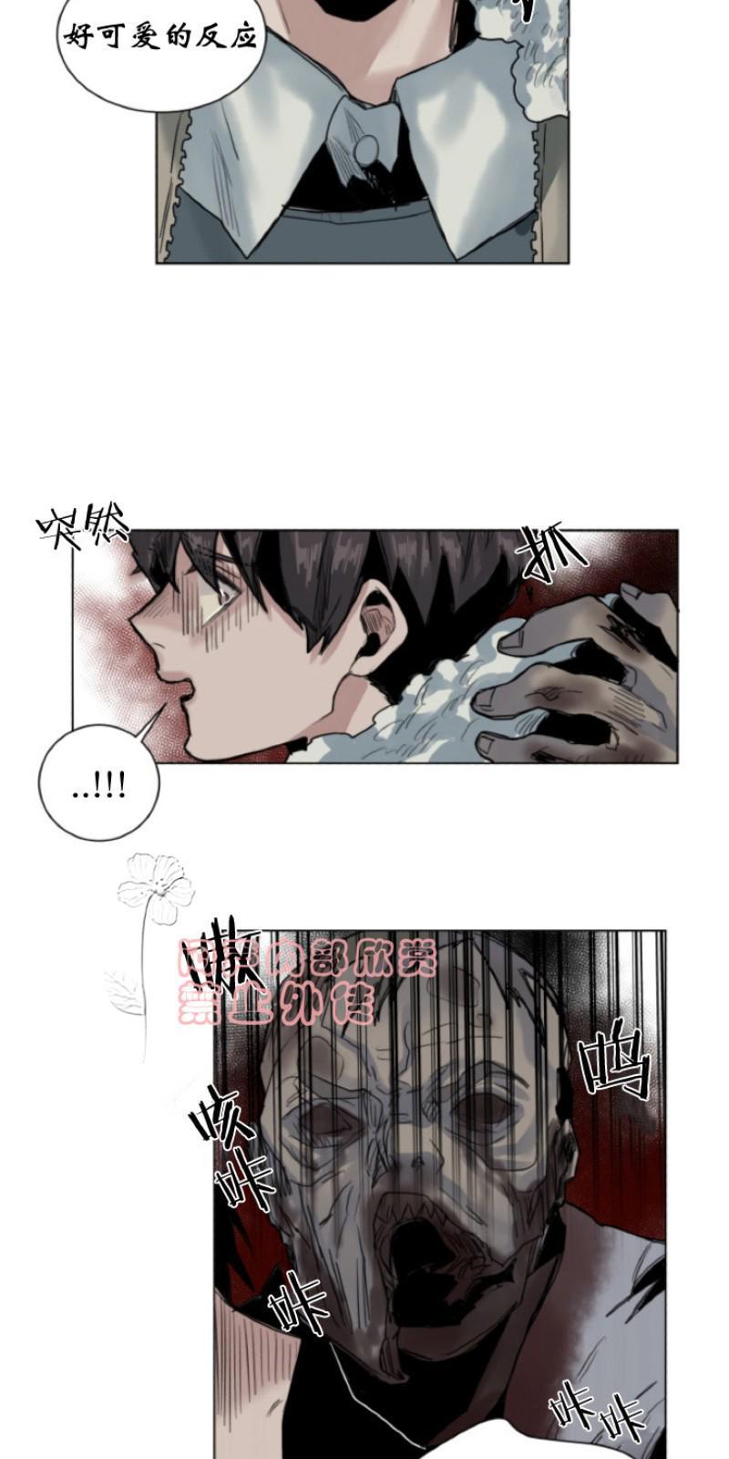 死亡之鸟的凝视[耽美]韩漫全集-第27-29话无删减无遮挡章节图片 