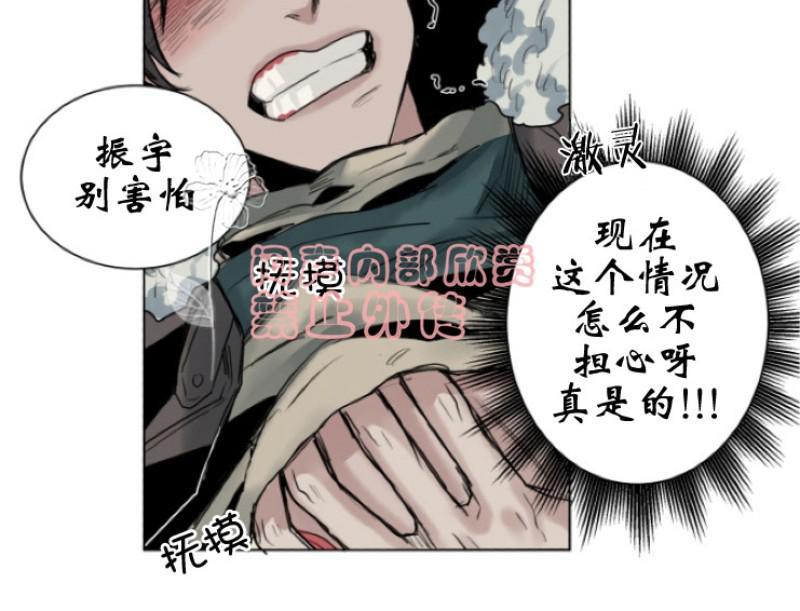 死亡之鸟的凝视[耽美]韩漫全集-第27-29话无删减无遮挡章节图片 
