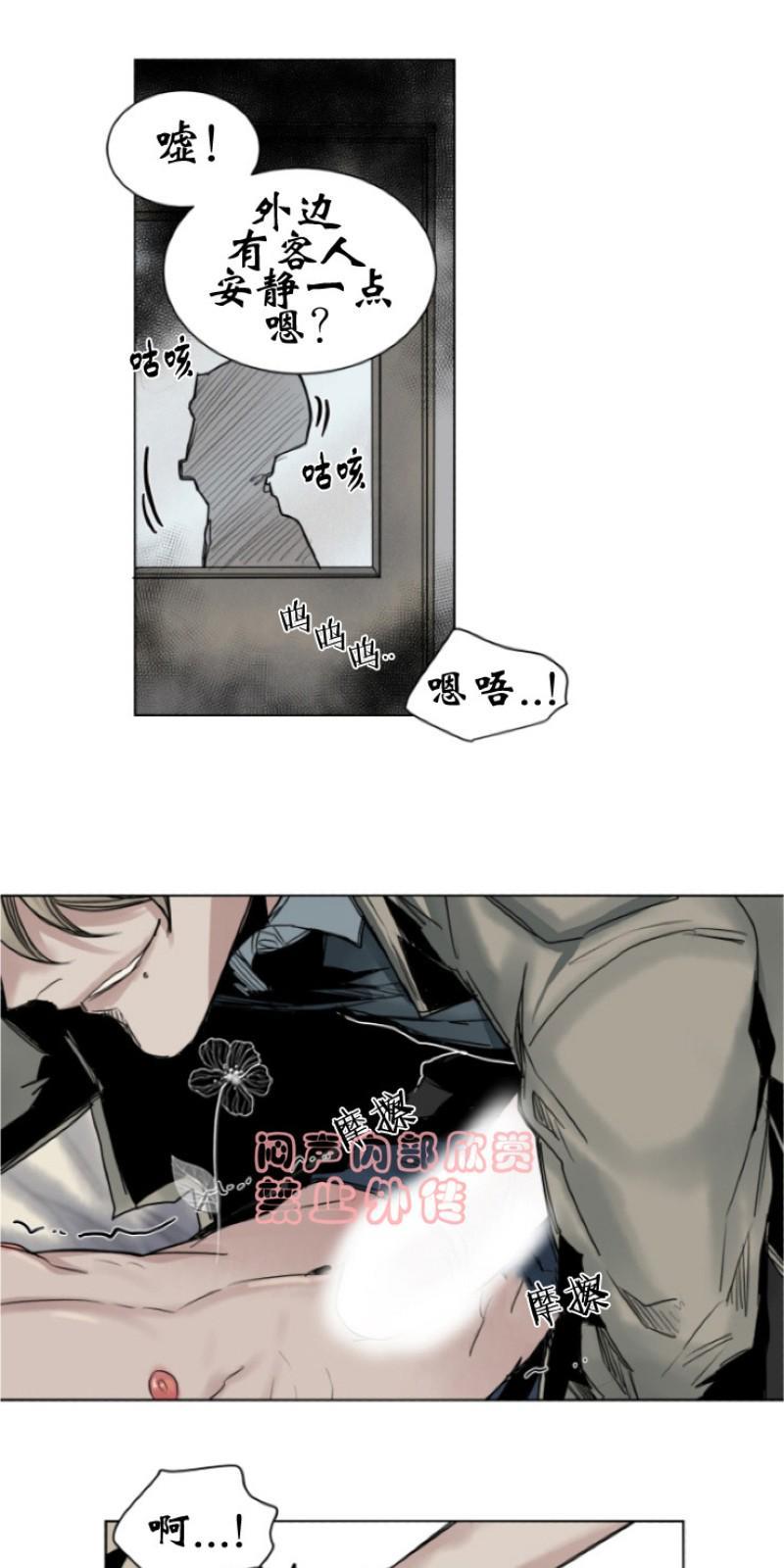 死亡之鸟的凝视[耽美]韩漫全集-第27-29话无删减无遮挡章节图片 