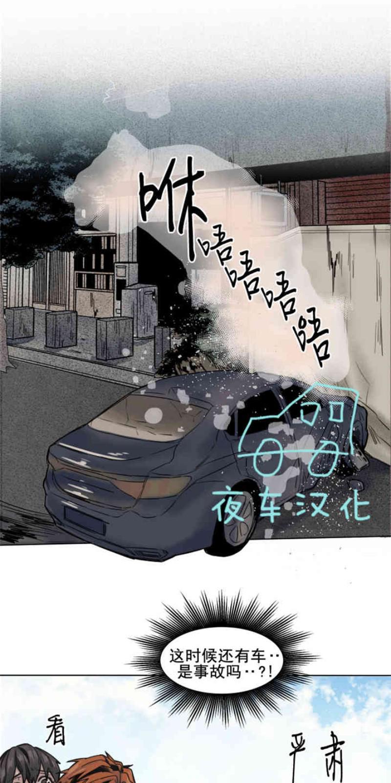 死亡之鸟的凝视[耽美]韩漫全集-第30-33话无删减无遮挡章节图片 