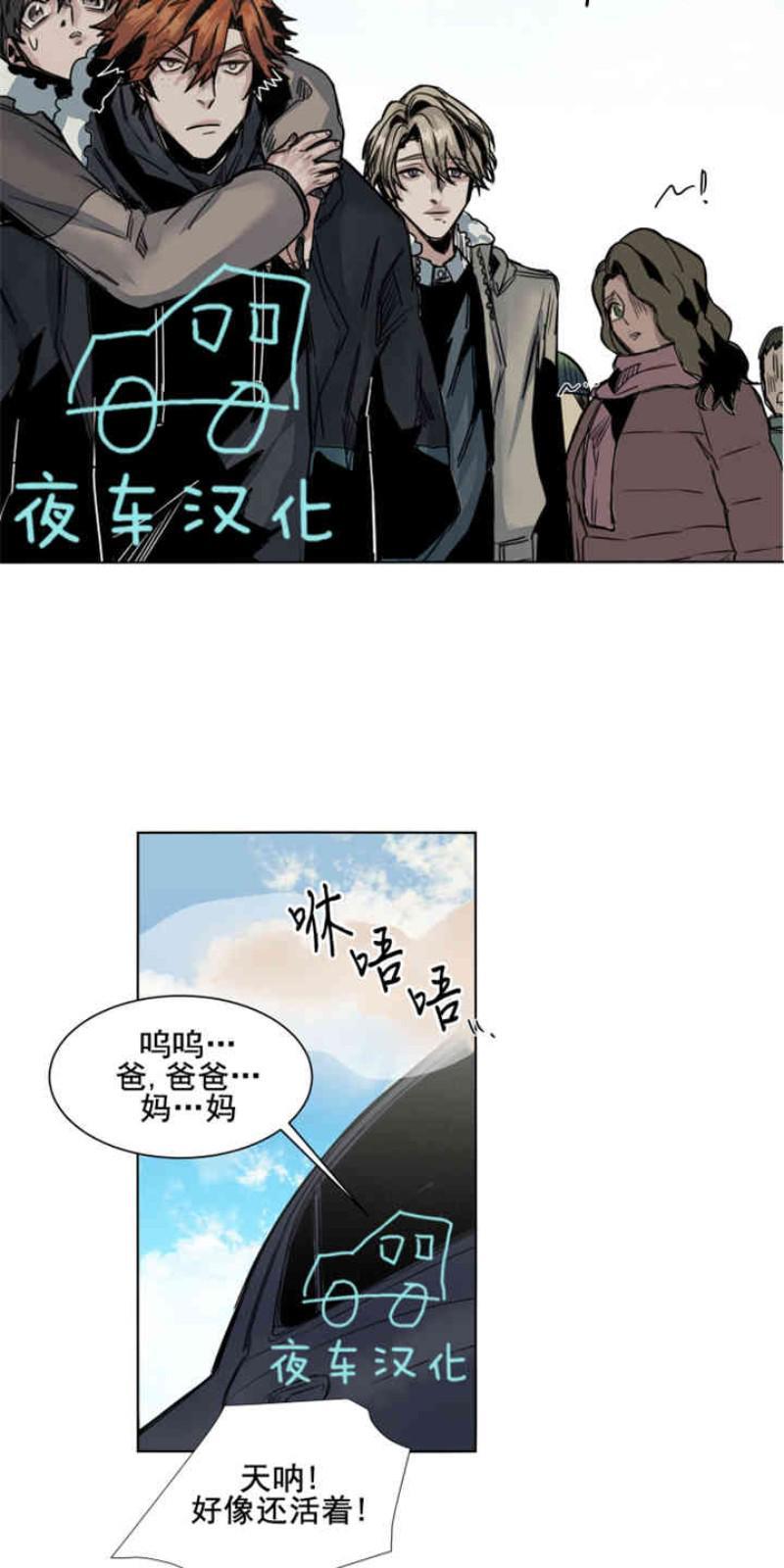 死亡之鸟的凝视[耽美]韩漫全集-第30-33话无删减无遮挡章节图片 