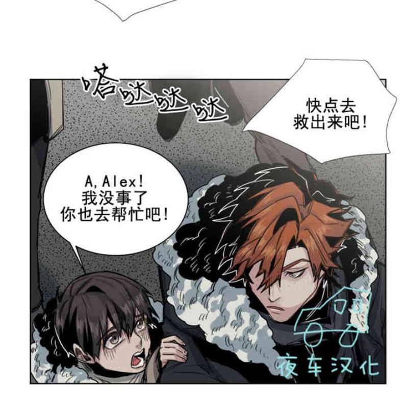 死亡之鸟的凝视[耽美]韩漫全集-第30-33话无删减无遮挡章节图片 