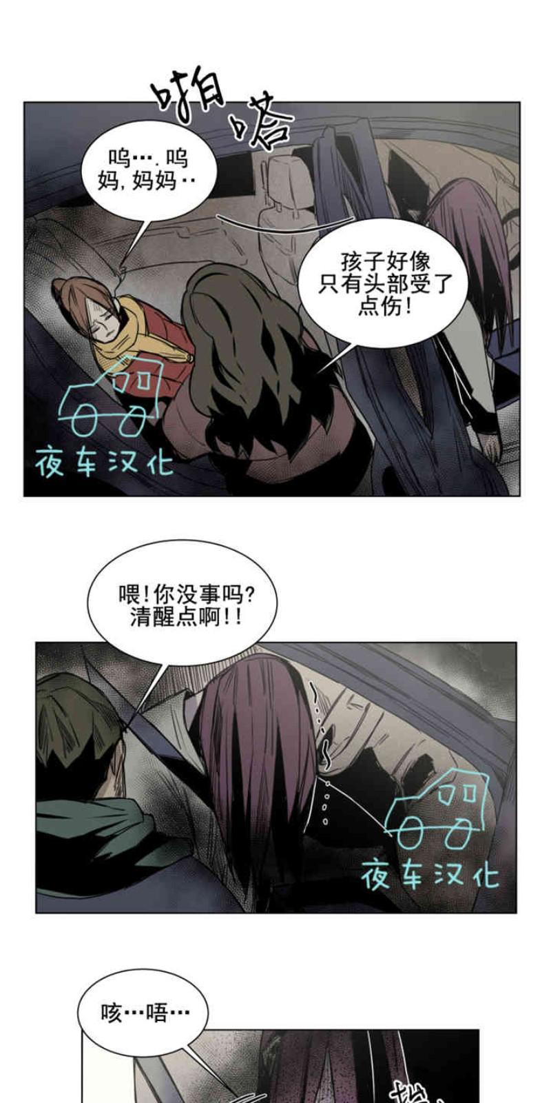 死亡之鸟的凝视[耽美]韩漫全集-第30-33话无删减无遮挡章节图片 