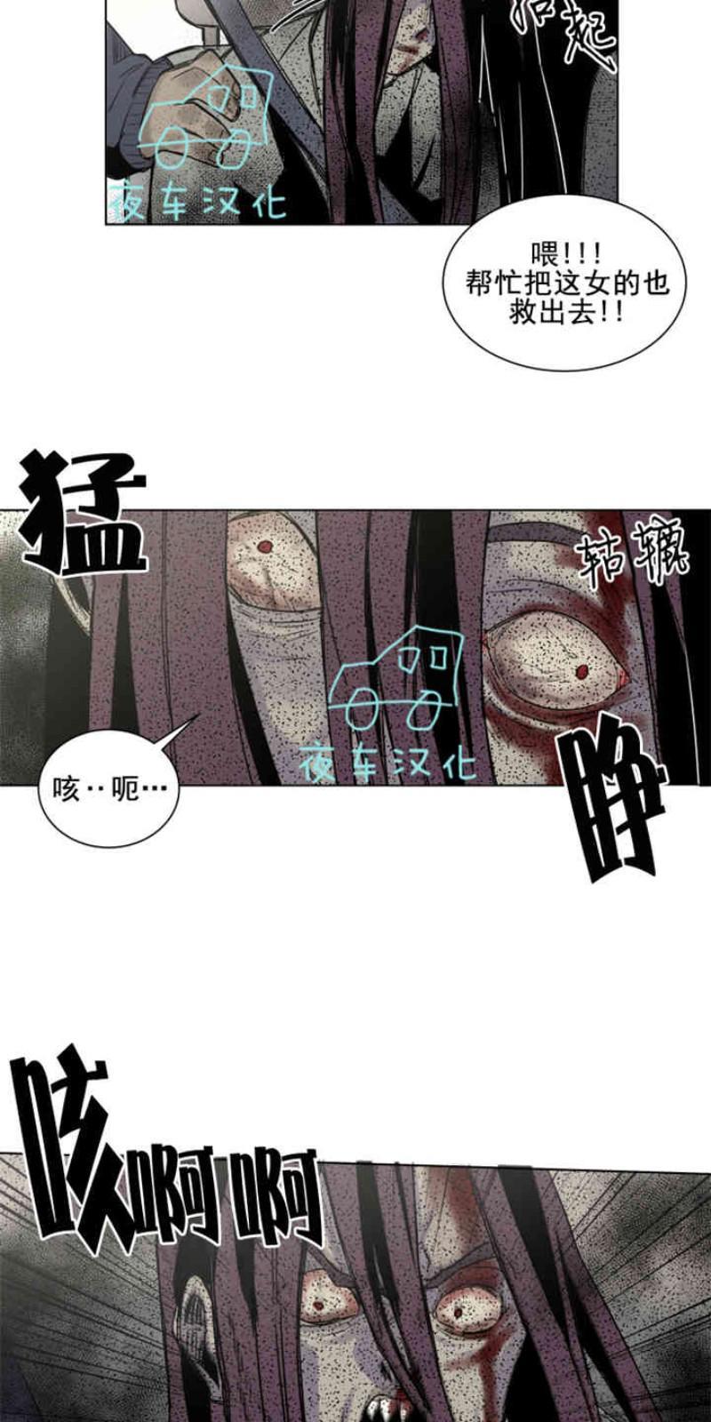 死亡之鸟的凝视[耽美]韩漫全集-第30-33话无删减无遮挡章节图片 