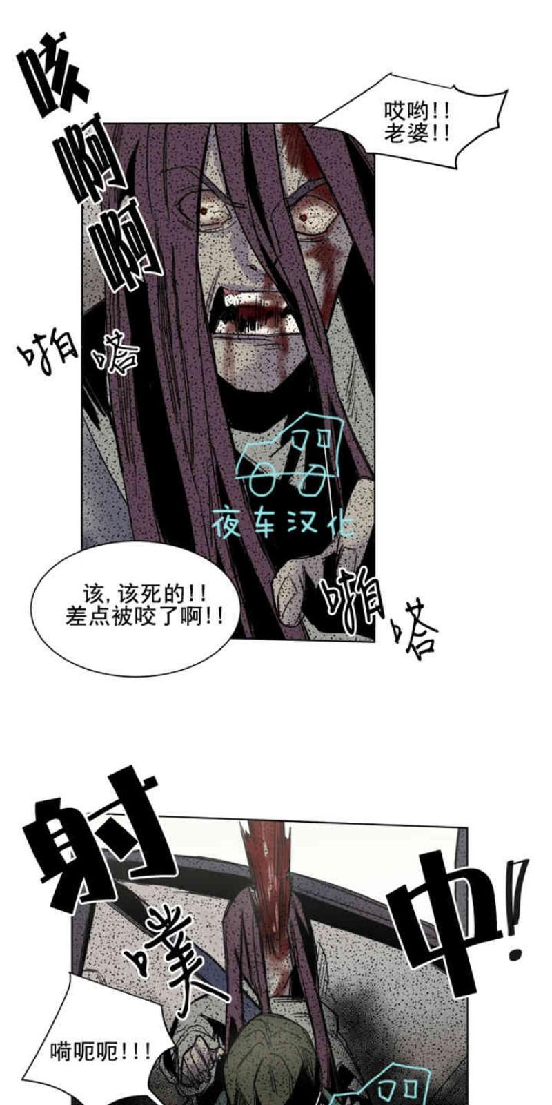 死亡之鸟的凝视[耽美]韩漫全集-第30-33话无删减无遮挡章节图片 