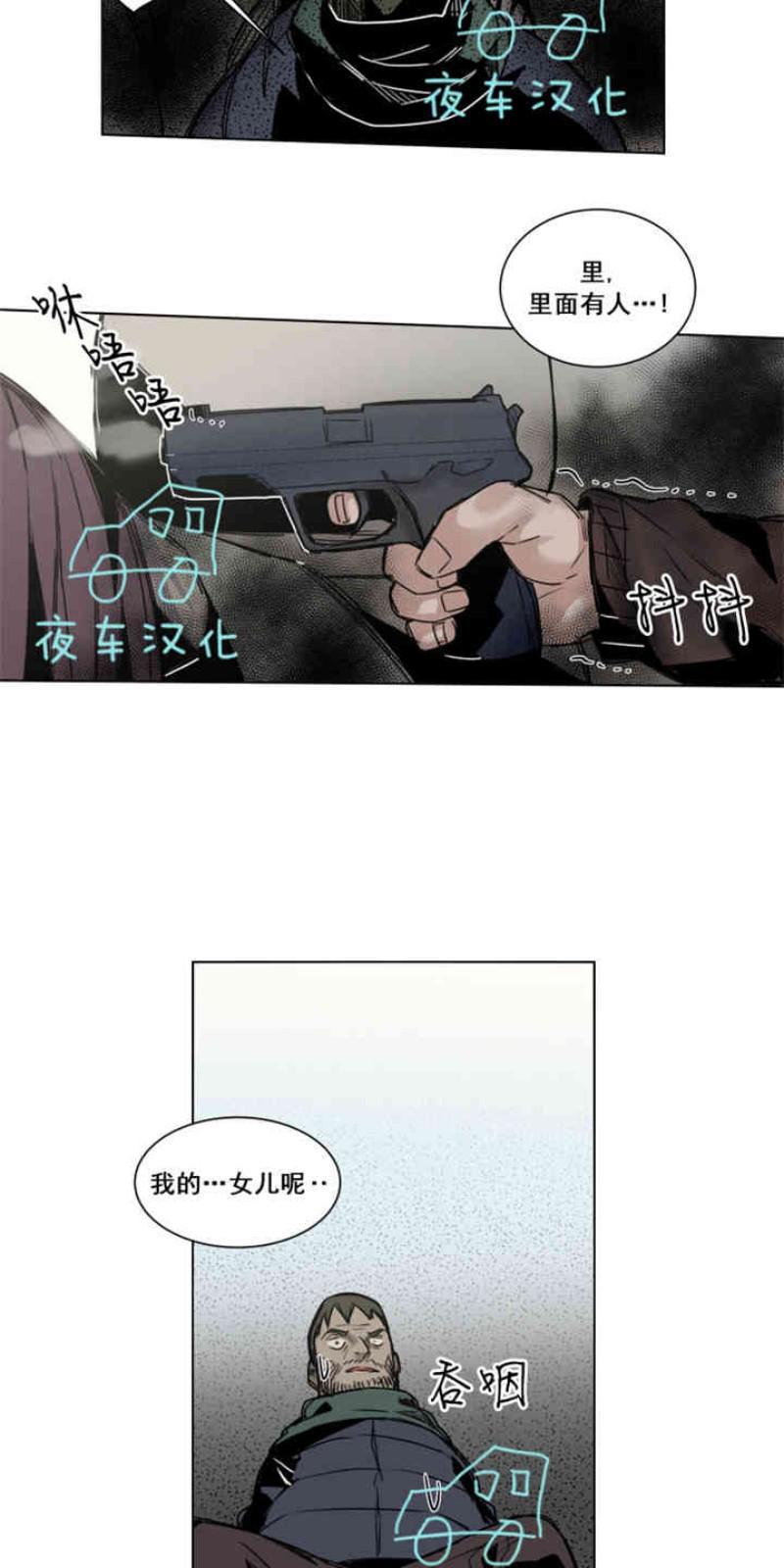 死亡之鸟的凝视[耽美]韩漫全集-第30-33话无删减无遮挡章节图片 
