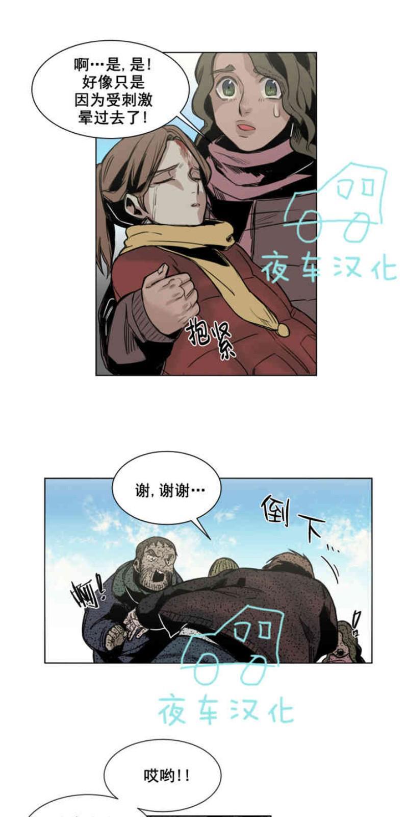 死亡之鸟的凝视[耽美]韩漫全集-第30-33话无删减无遮挡章节图片 
