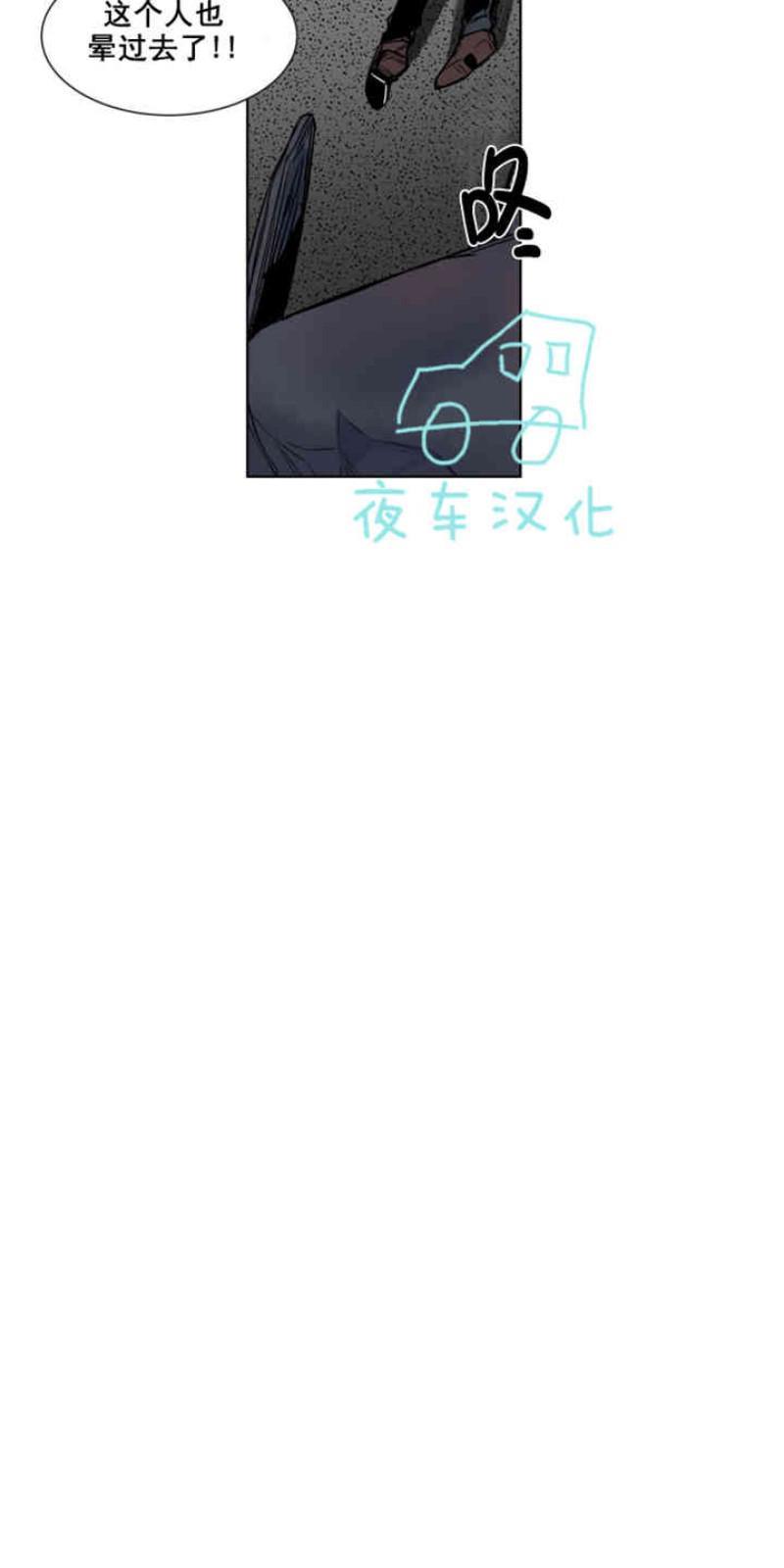 死亡之鸟的凝视[耽美]韩漫全集-第30-33话无删减无遮挡章节图片 