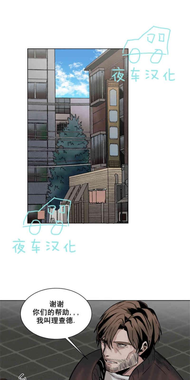 死亡之鸟的凝视[耽美]韩漫全集-第30-33话无删减无遮挡章节图片 