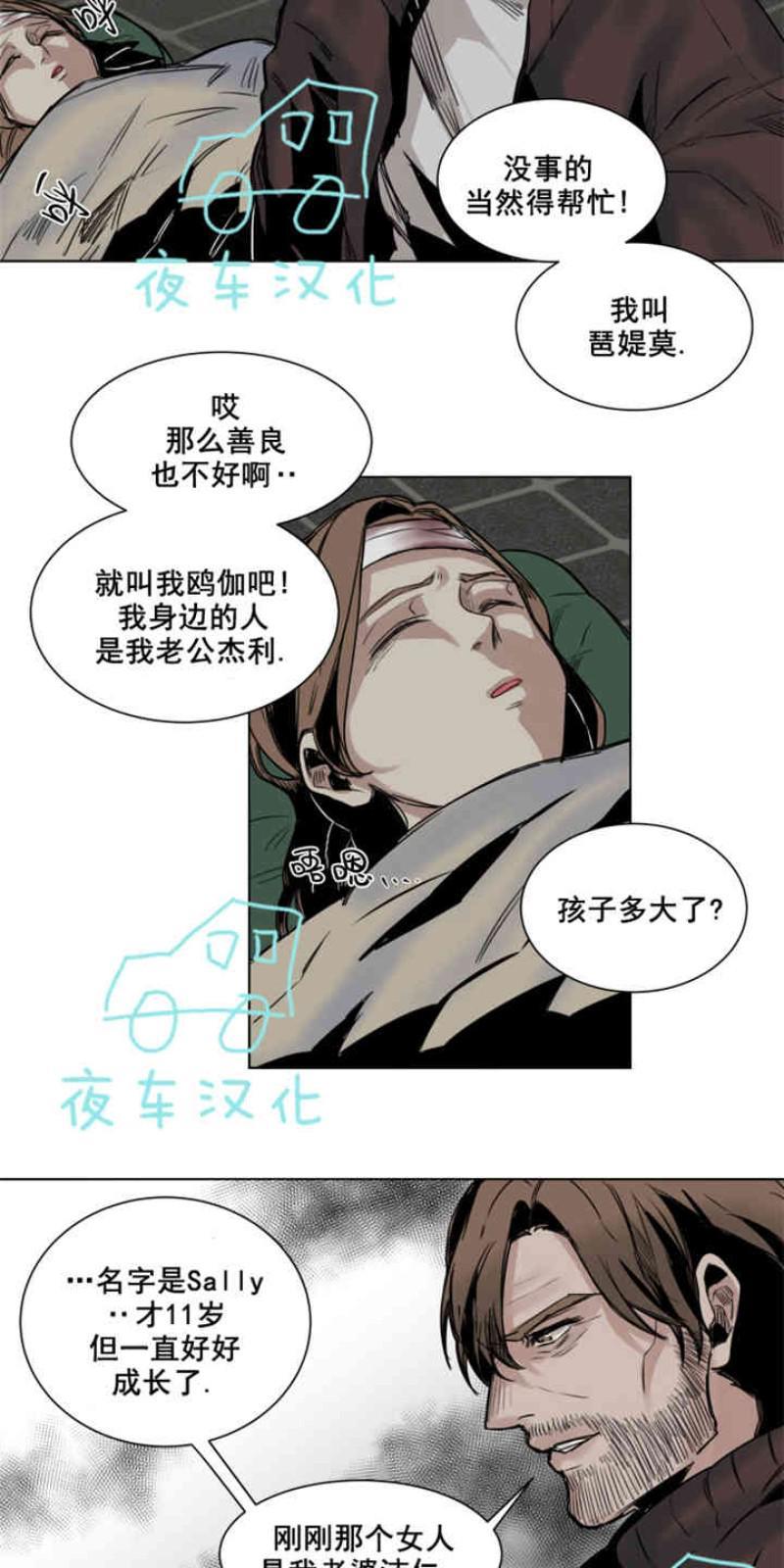 死亡之鸟的凝视[耽美]韩漫全集-第30-33话无删减无遮挡章节图片 