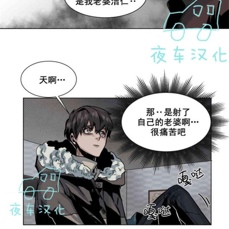 死亡之鸟的凝视[耽美]韩漫全集-第30-33话无删减无遮挡章节图片 
