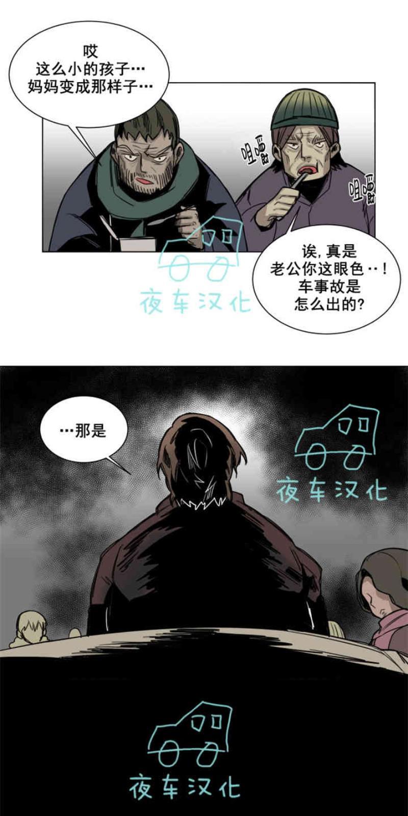 死亡之鸟的凝视[耽美]韩漫全集-第30-33话无删减无遮挡章节图片 
