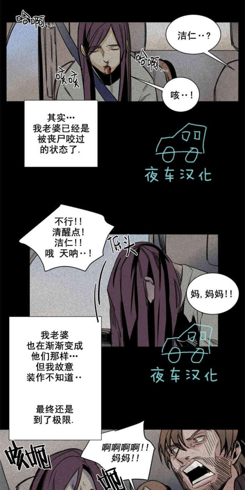 死亡之鸟的凝视[耽美]韩漫全集-第30-33话无删减无遮挡章节图片 
