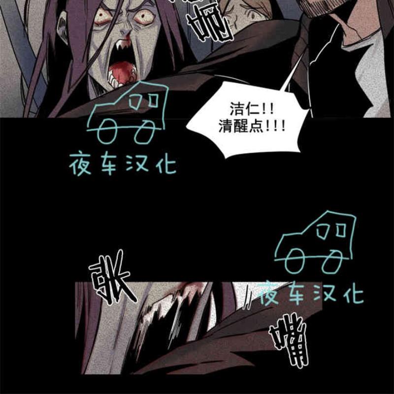 死亡之鸟的凝视[耽美]韩漫全集-第30-33话无删减无遮挡章节图片 