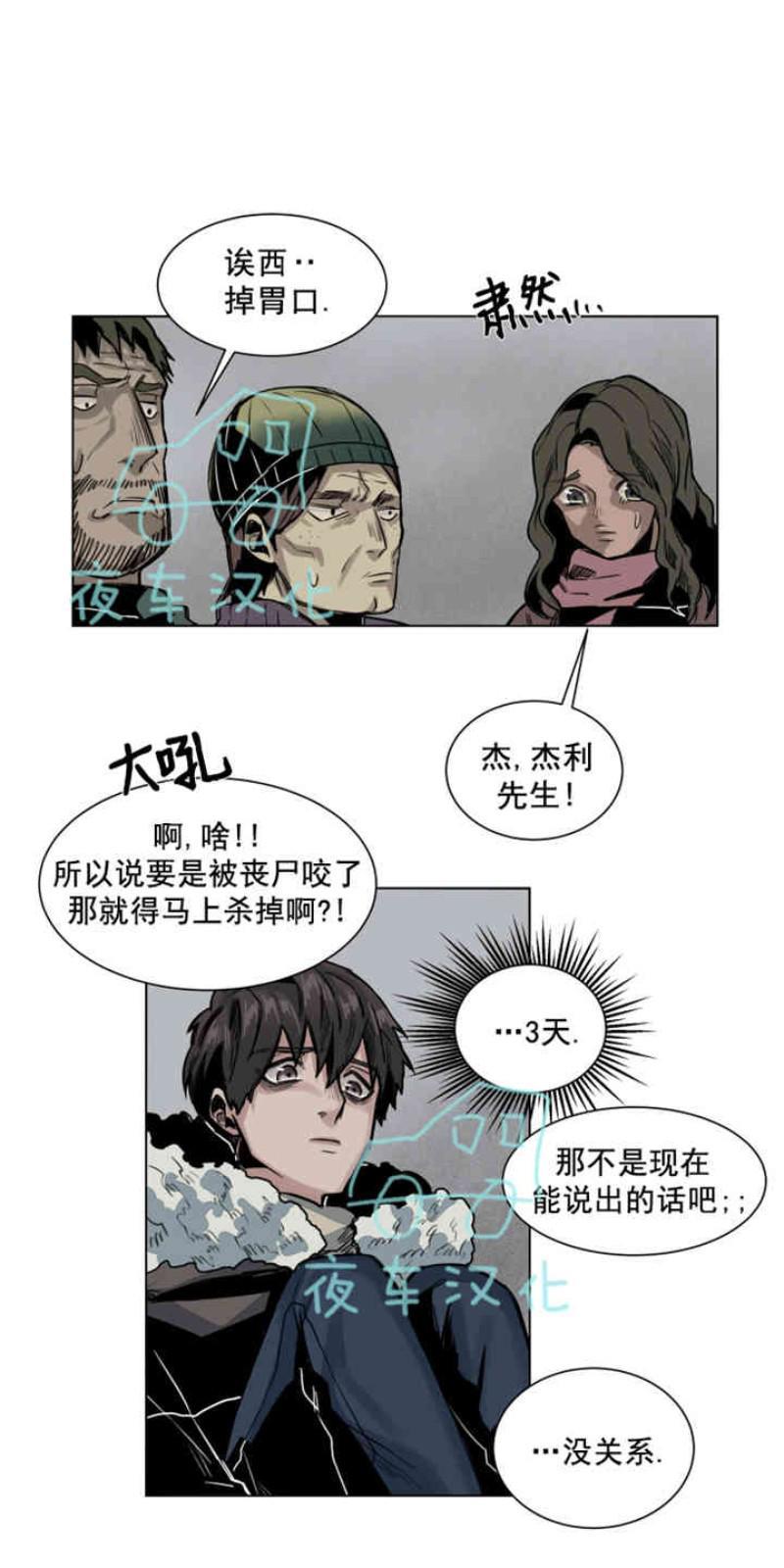 死亡之鸟的凝视[耽美]韩漫全集-第30-33话无删减无遮挡章节图片 