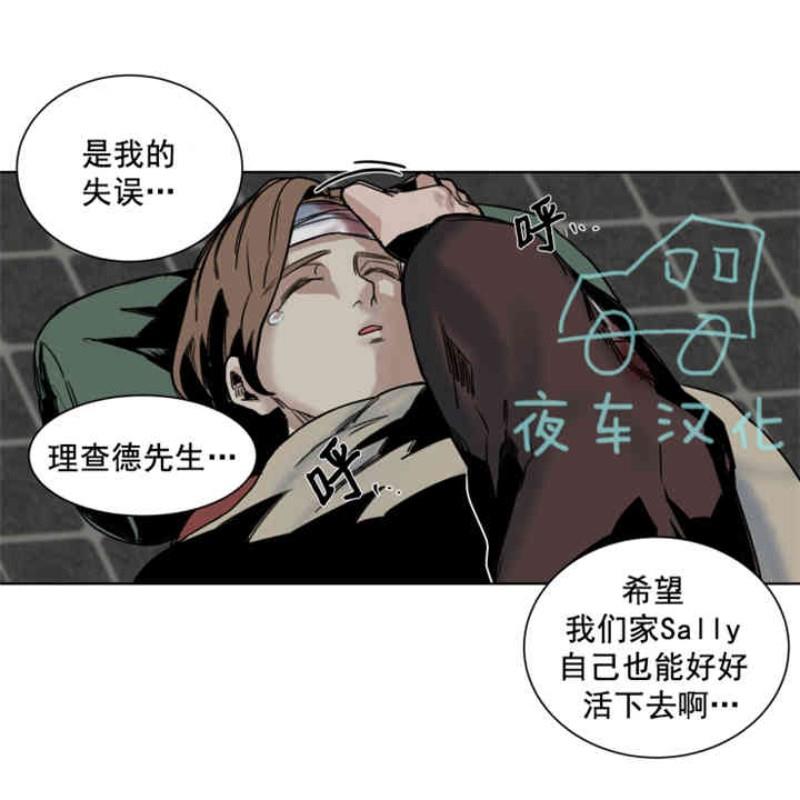 死亡之鸟的凝视[耽美]韩漫全集-第30-33话无删减无遮挡章节图片 