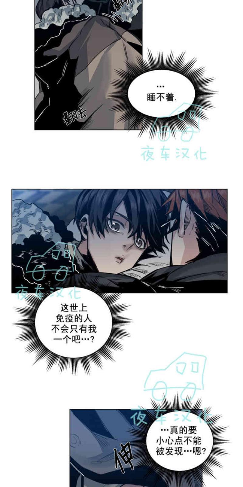 死亡之鸟的凝视[耽美]韩漫全集-第30-33话无删减无遮挡章节图片 