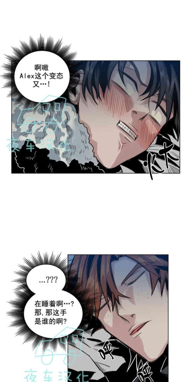 死亡之鸟的凝视[耽美]韩漫全集-第30-33话无删减无遮挡章节图片 