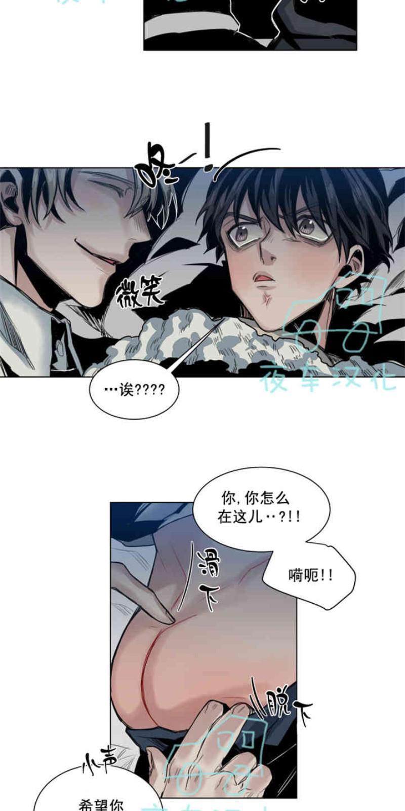 死亡之鸟的凝视[耽美]韩漫全集-第30-33话无删减无遮挡章节图片 