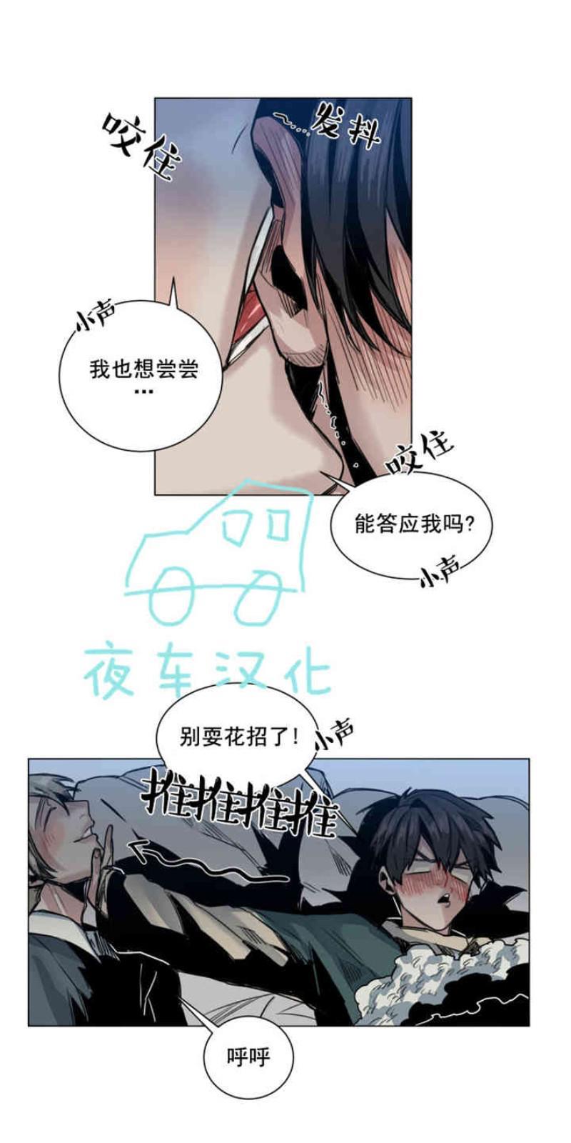 死亡之鸟的凝视[耽美]韩漫全集-第30-33话无删减无遮挡章节图片 