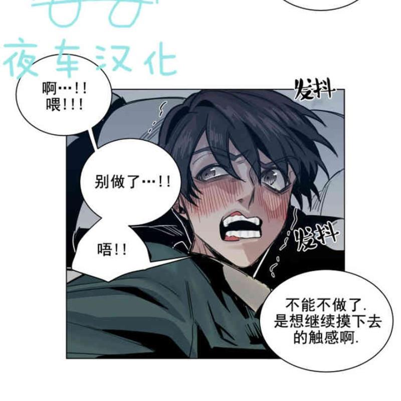 死亡之鸟的凝视[耽美]韩漫全集-第30-33话无删减无遮挡章节图片 