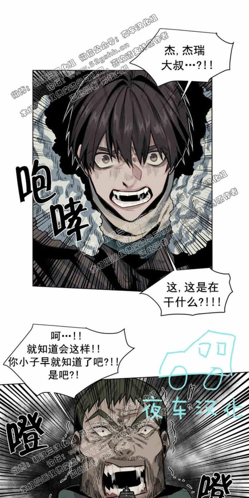 死亡之鸟的凝视[耽美]韩漫全集-第34-35话无删减无遮挡章节图片 