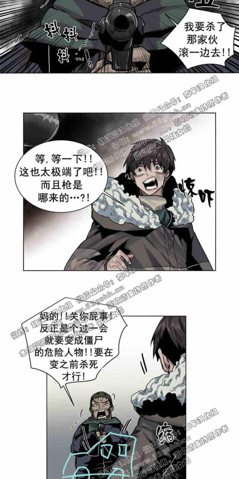 死亡之鸟的凝视[耽美]韩漫全集-第34-35话无删减无遮挡章节图片 