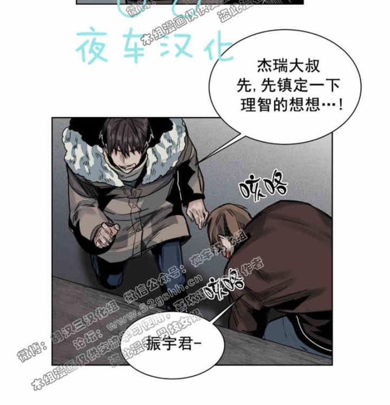 死亡之鸟的凝视[耽美]韩漫全集-第34-35话无删减无遮挡章节图片 
