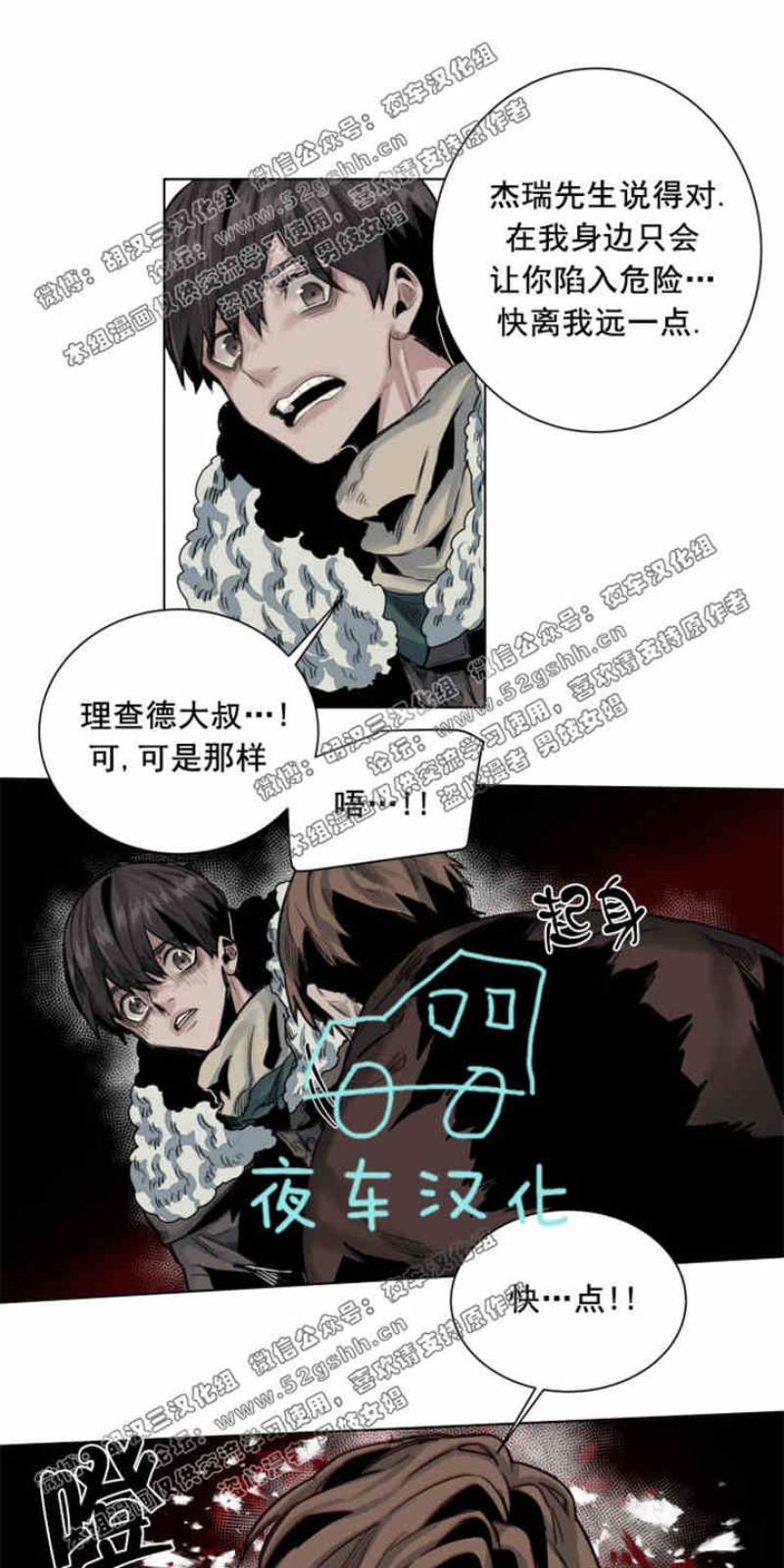 死亡之鸟的凝视[耽美]韩漫全集-第34-35话无删减无遮挡章节图片 