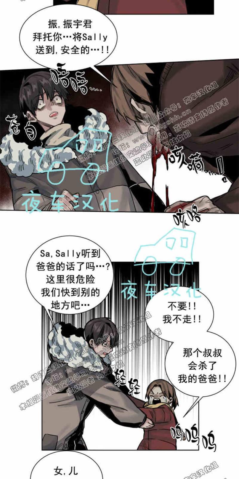 死亡之鸟的凝视[耽美]韩漫全集-第34-35话无删减无遮挡章节图片 