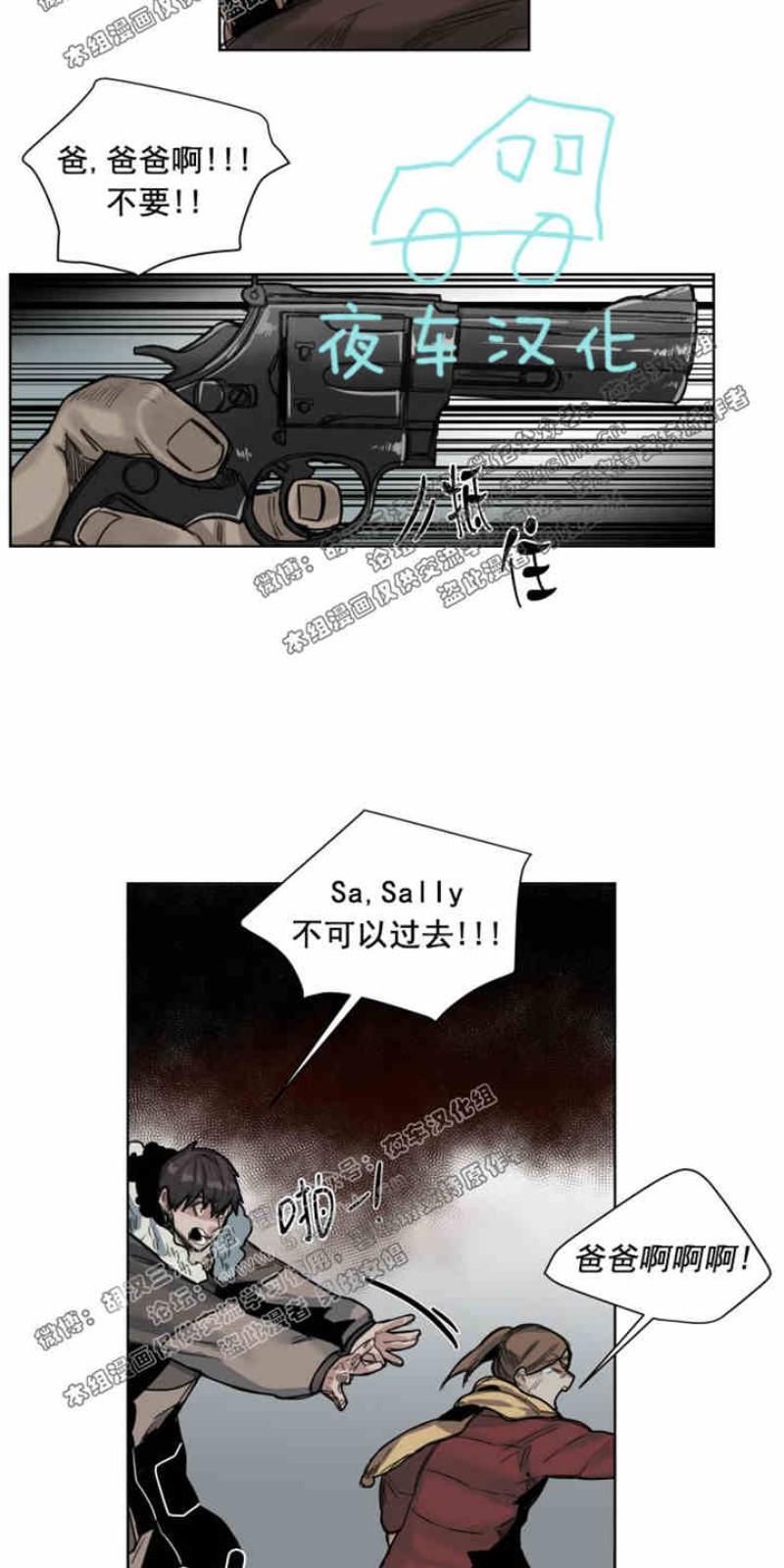 死亡之鸟的凝视[耽美]韩漫全集-第34-35话无删减无遮挡章节图片 