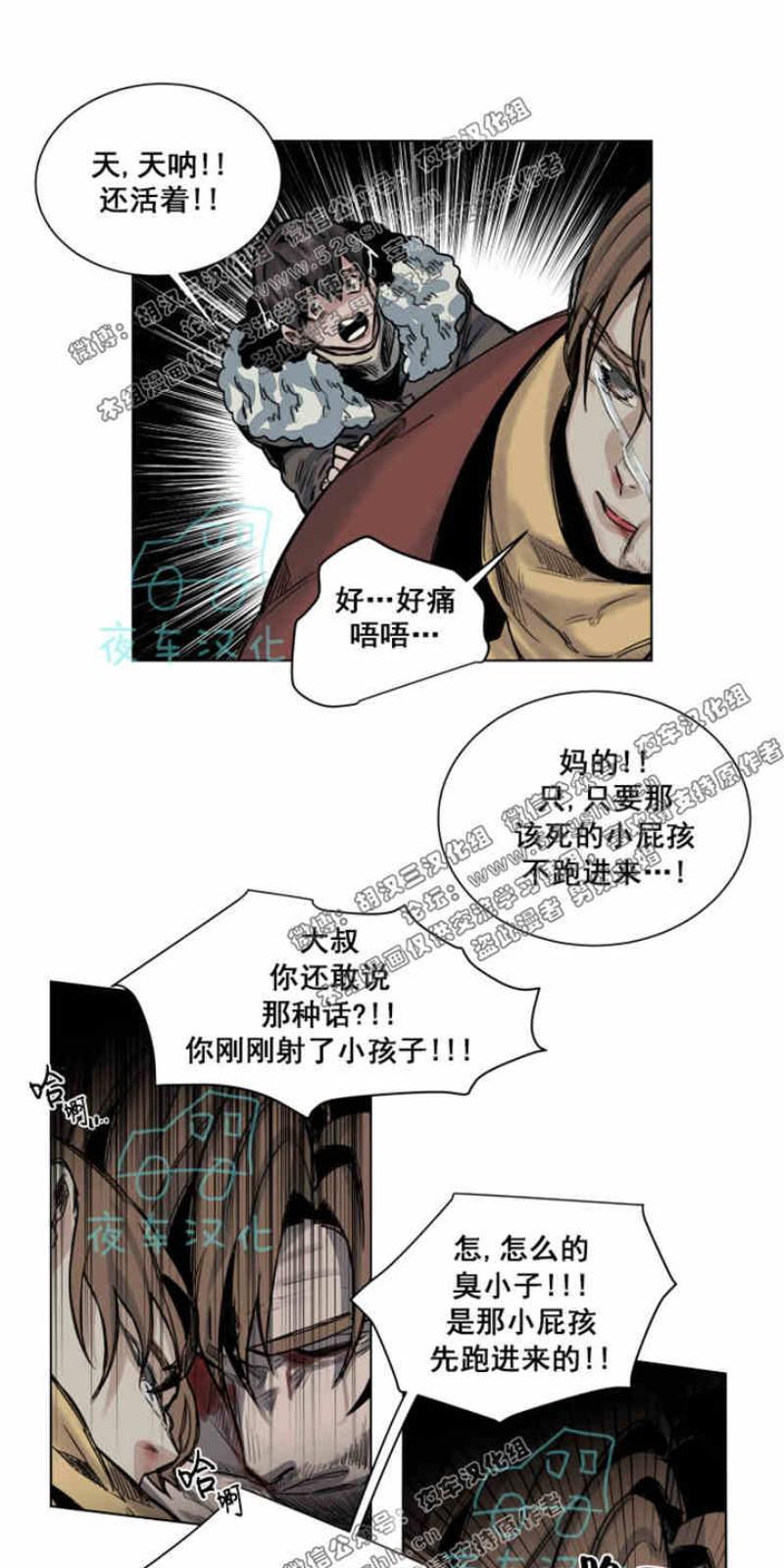 死亡之鸟的凝视[耽美]韩漫全集-第34-35话无删减无遮挡章节图片 