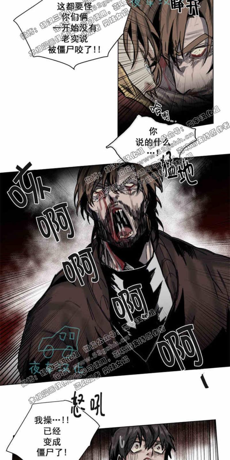 死亡之鸟的凝视[耽美]韩漫全集-第34-35话无删减无遮挡章节图片 
