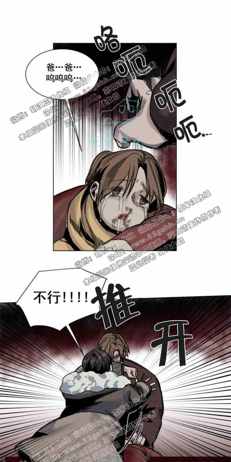 死亡之鸟的凝视[耽美]韩漫全集-第34-35话无删减无遮挡章节图片 