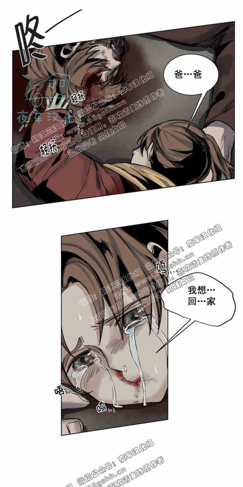 死亡之鸟的凝视[耽美]韩漫全集-第34-35话无删减无遮挡章节图片 
