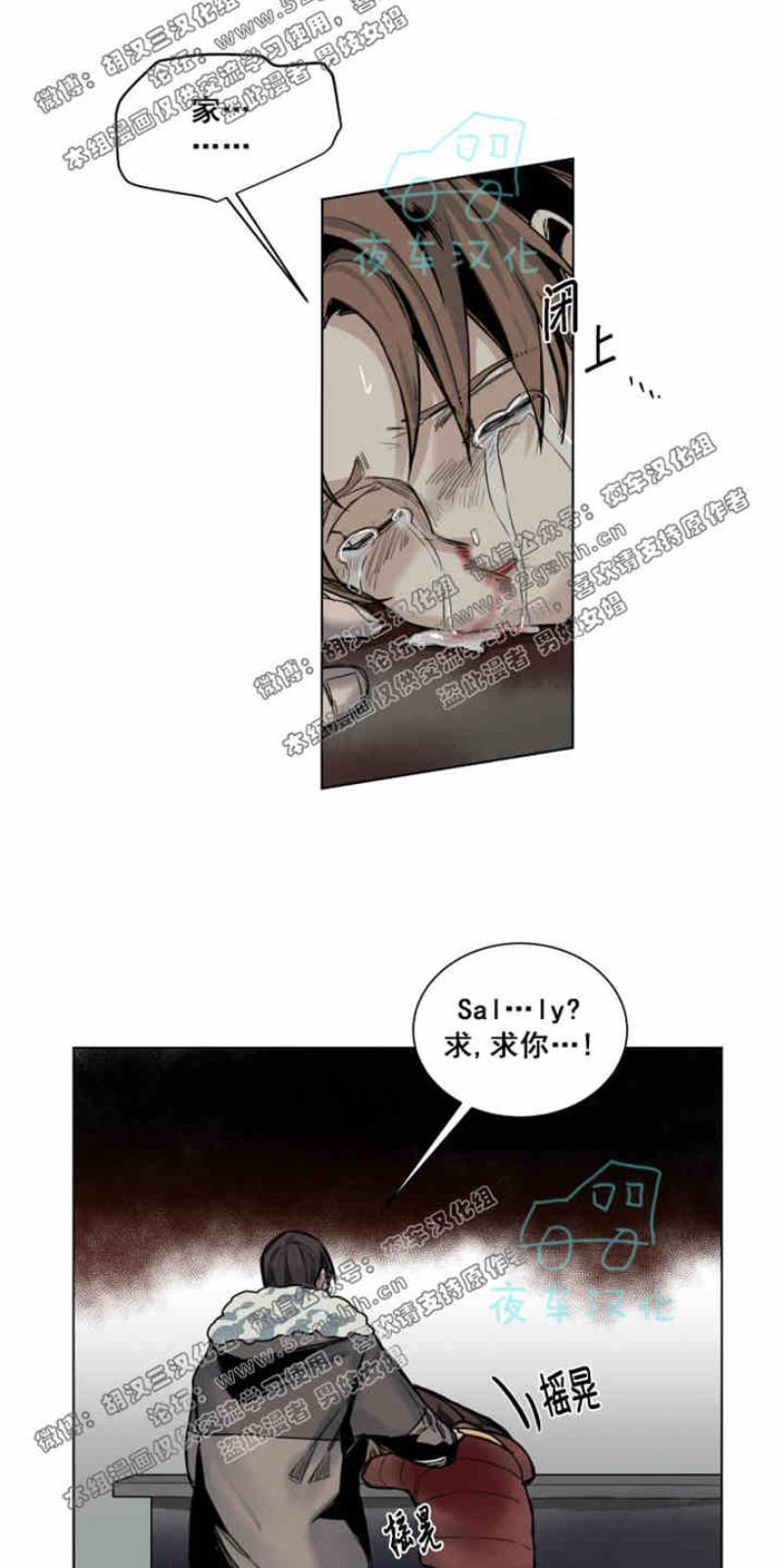 死亡之鸟的凝视[耽美]韩漫全集-第34-35话无删减无遮挡章节图片 