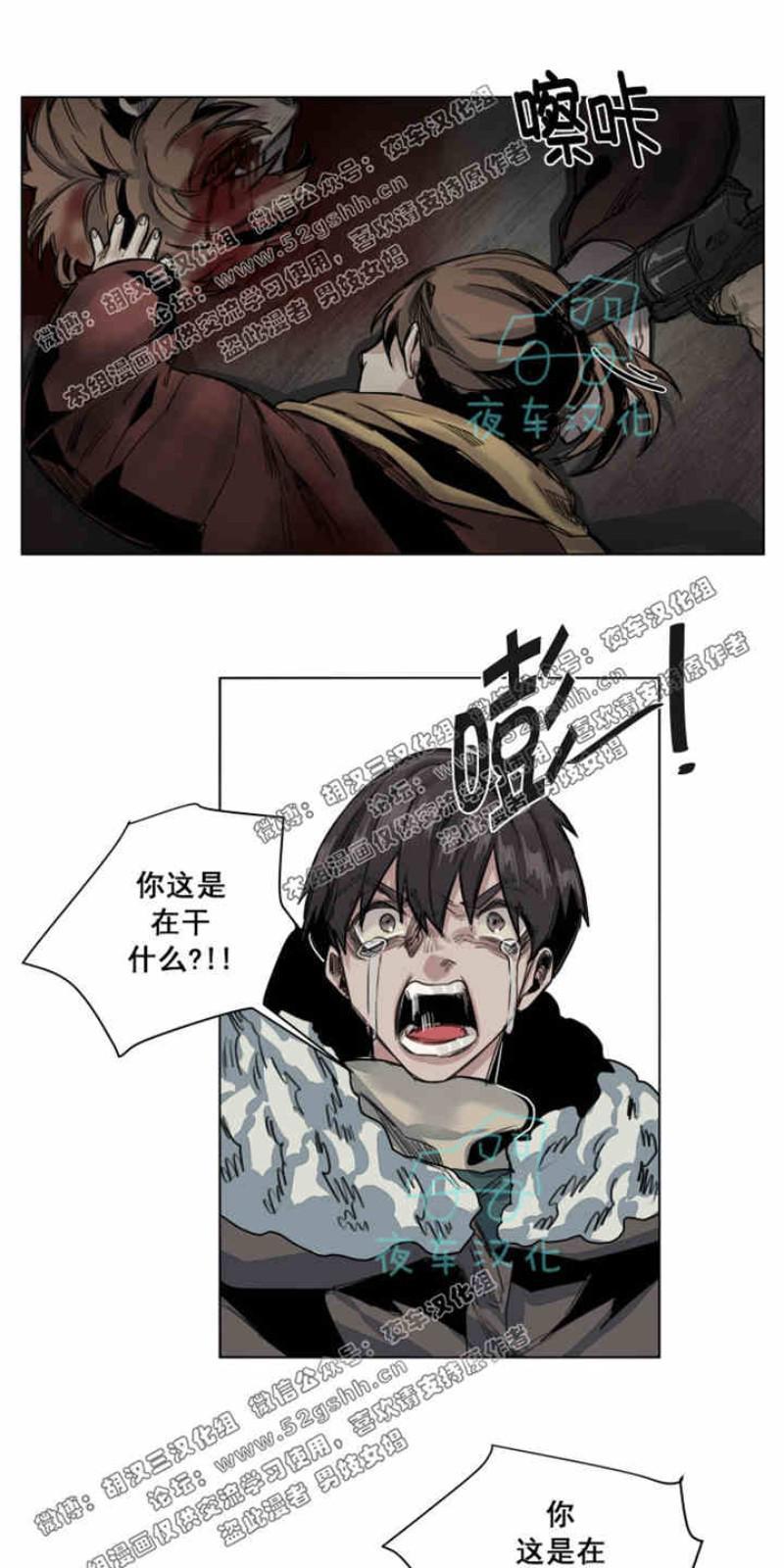死亡之鸟的凝视[耽美]韩漫全集-第34-35话无删减无遮挡章节图片 