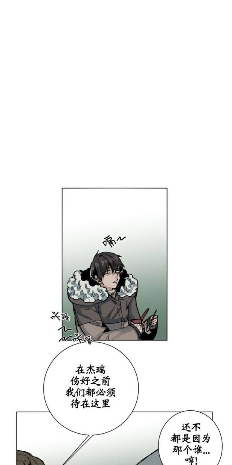 死亡之鸟的凝视[耽美]韩漫全集-第36话无删减无遮挡章节图片 