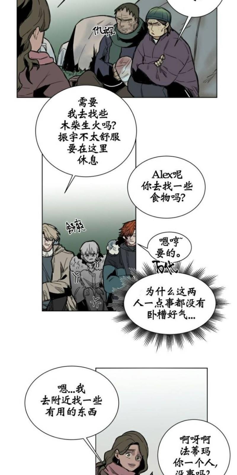 死亡之鸟的凝视[耽美]韩漫全集-第36话无删减无遮挡章节图片 