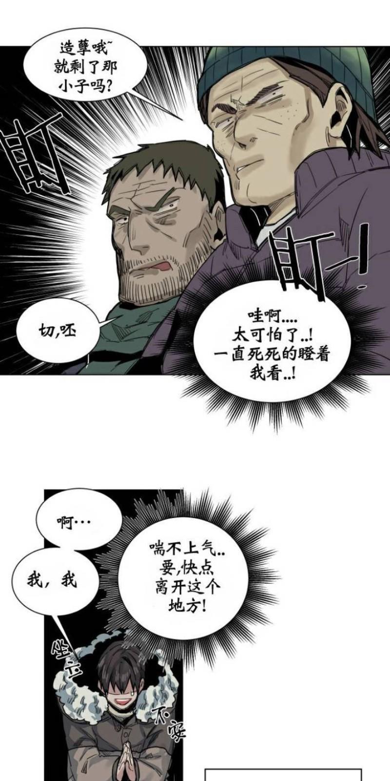 死亡之鸟的凝视[耽美]韩漫全集-第36话无删减无遮挡章节图片 
