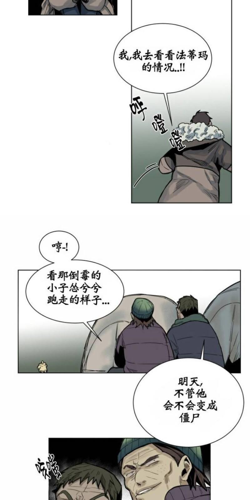死亡之鸟的凝视[耽美]韩漫全集-第36话无删减无遮挡章节图片 