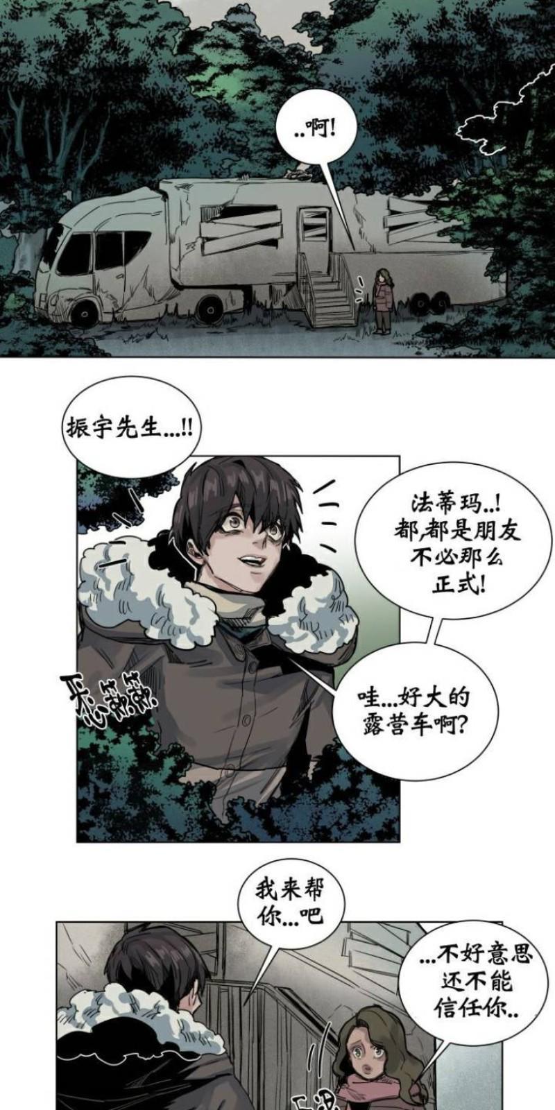 死亡之鸟的凝视[耽美]韩漫全集-第36话无删减无遮挡章节图片 