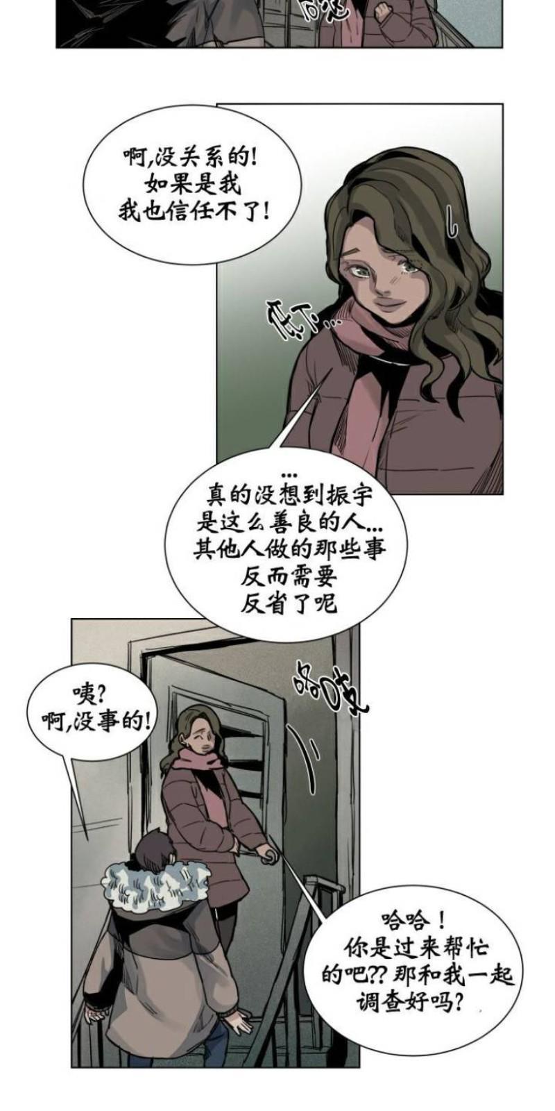 死亡之鸟的凝视[耽美]韩漫全集-第36话无删减无遮挡章节图片 