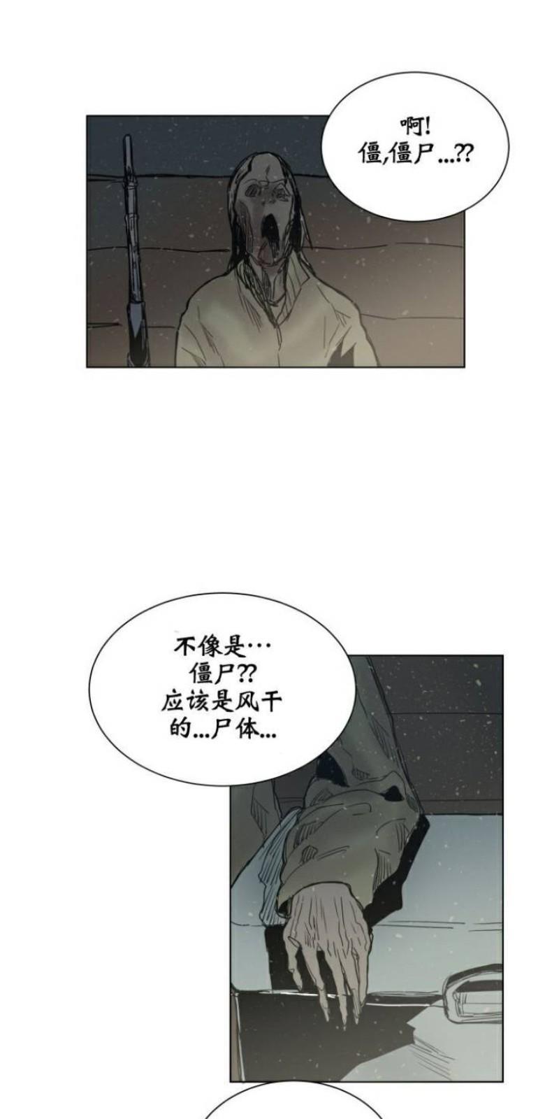 死亡之鸟的凝视[耽美]韩漫全集-第36话无删减无遮挡章节图片 