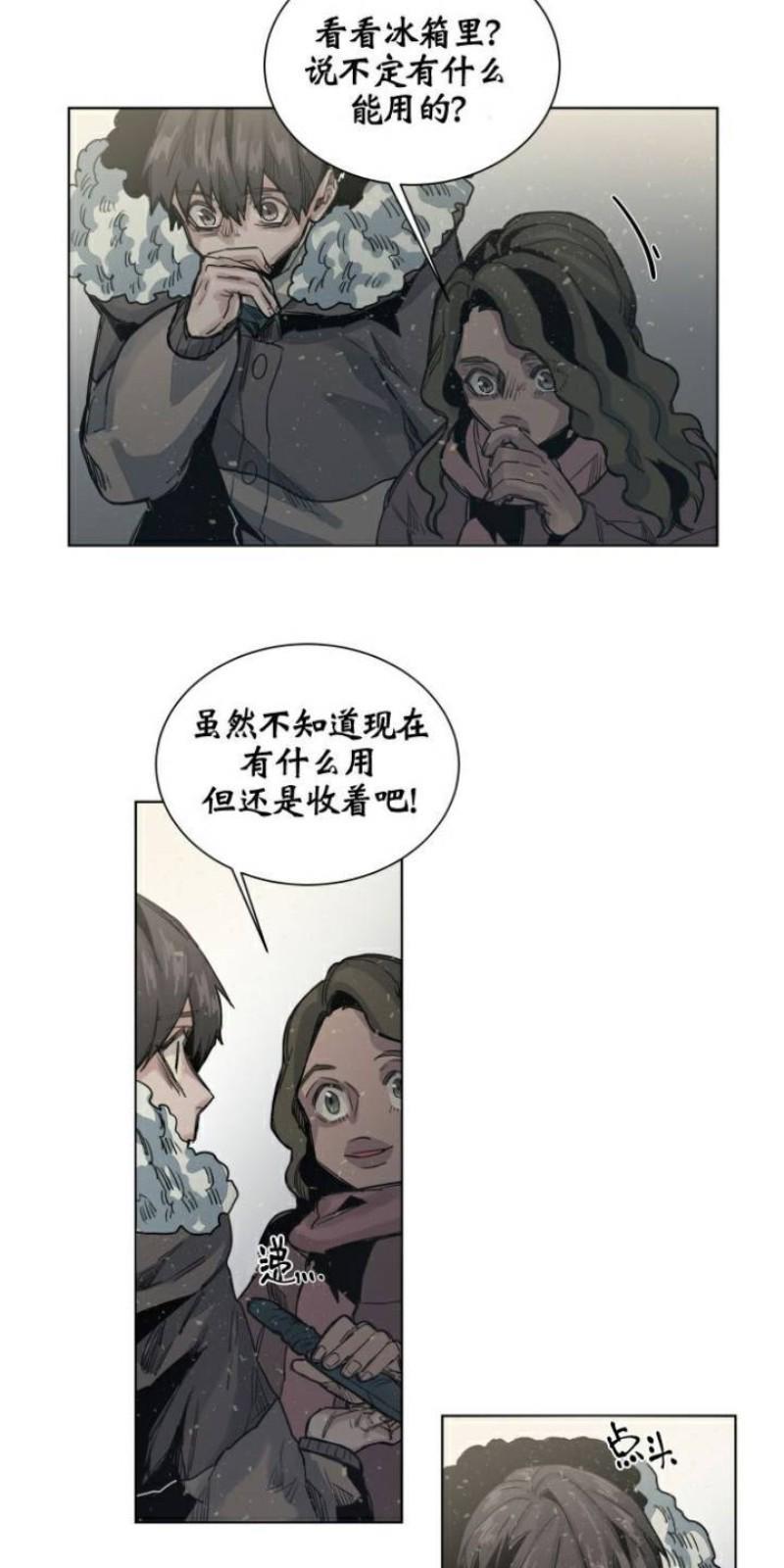 死亡之鸟的凝视[耽美]韩漫全集-第36话无删减无遮挡章节图片 